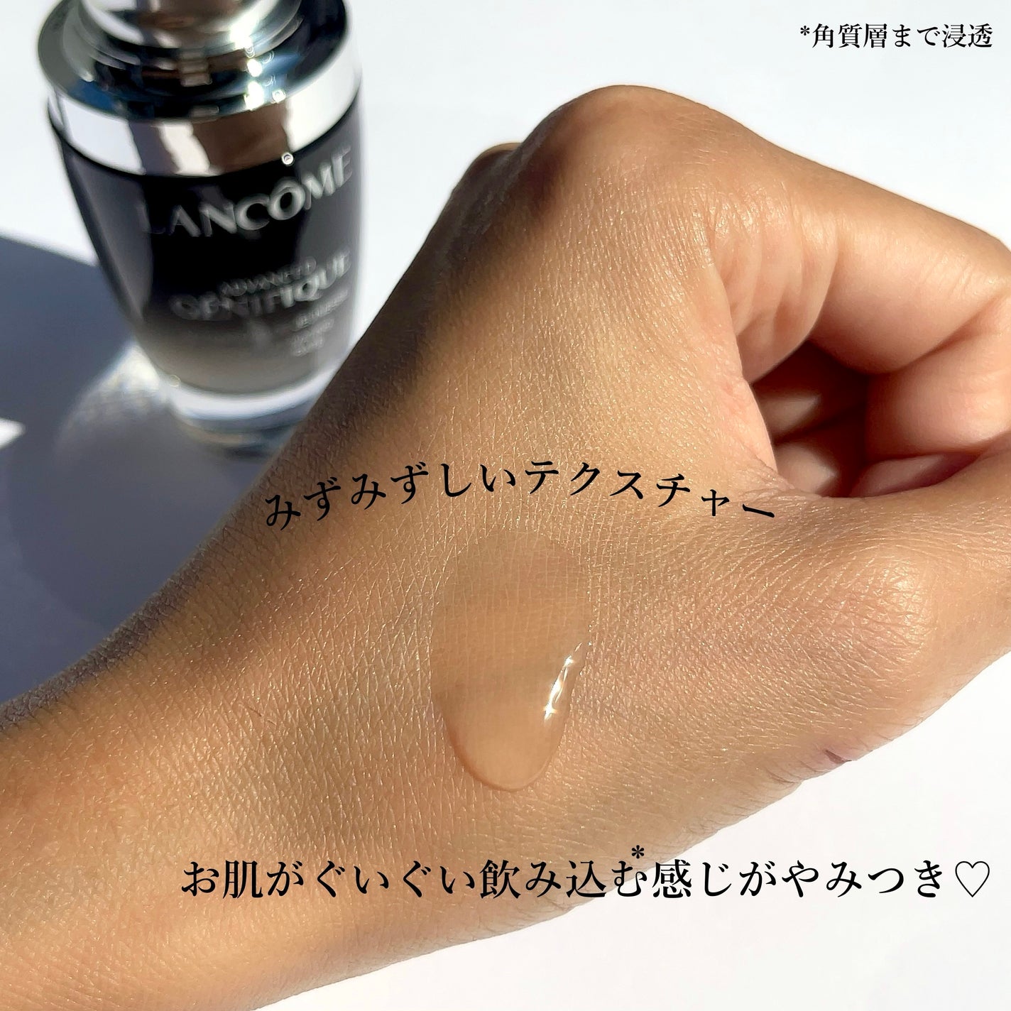 ジェニフィック アドバンスト N/LANCOME/美容液を使ったクチコミ(3枚目)