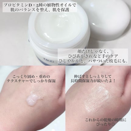 ザモイスチャーバリアDマルチバーム/Dr.G/フェイスバームを使ったクチコミ(2枚目)