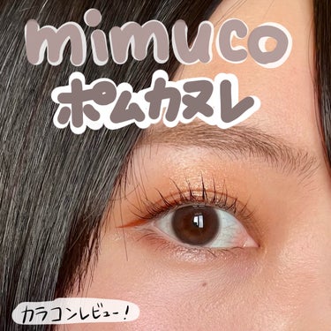 mimuco 1day
ポムカヌレ

かわにしみき　さんがプロデュースしている
ミムコのカラコン！2023年の5月に発売された
新色のうちの1つです🙆‍♀️

今までミムコ愛用されていたかたで
新しいカ