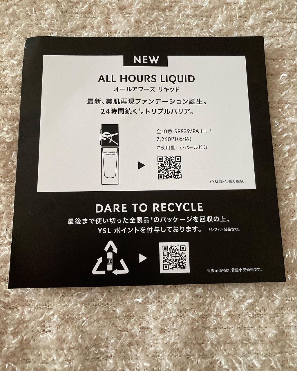 オールアワーズ リキッド/YVES SAINT LAURENT BEAUTE/リキッドファンデーションを使ったクチコミ(3枚目)