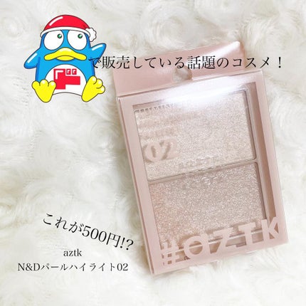 N&D パールハイライト/aZTK/パウダーハイライトを使ったクチコミ(1枚目)