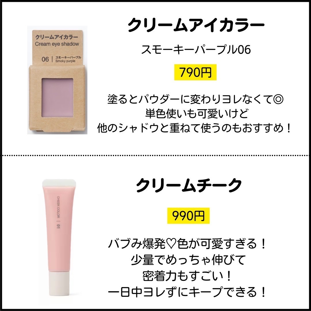 アイカラー　クリームタイプ/無印良品/ジェル・クリームアイシャドウを使ったクチコミ（2枚目）
