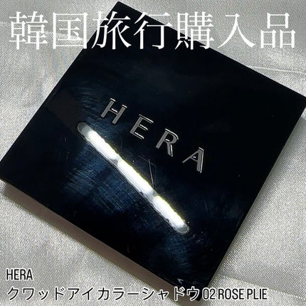 クァッドアイカラーシャドウ/HERA/アイシャドウパレットを使ったクチコミ(1枚目)