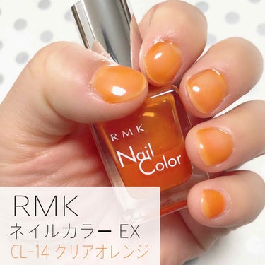 ネイルカラー EX Cl-14 クリアオレンジ/RMK/マニキュアを使ったクチコミ（1枚目）