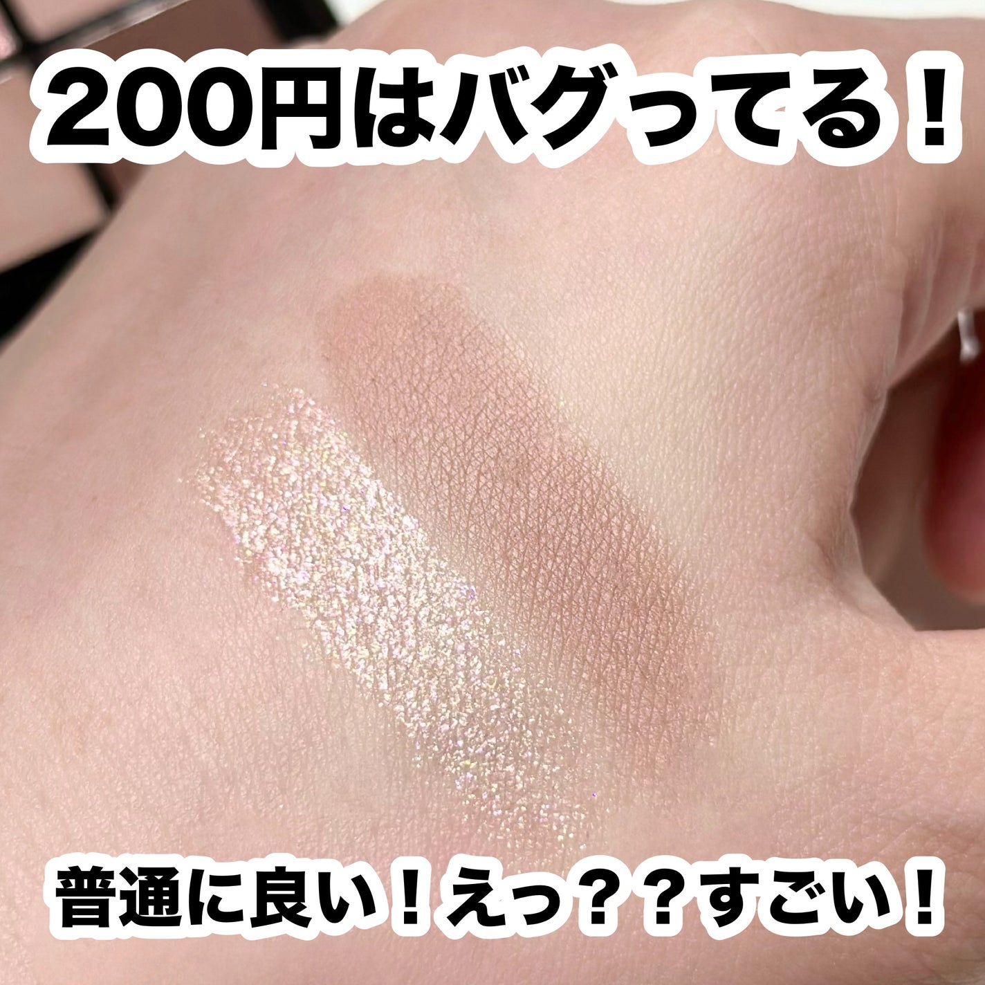 UGT マルチパーパスアイパレット/U R GLAM/アイシャドウパレットを使ったクチコミ(6枚目)