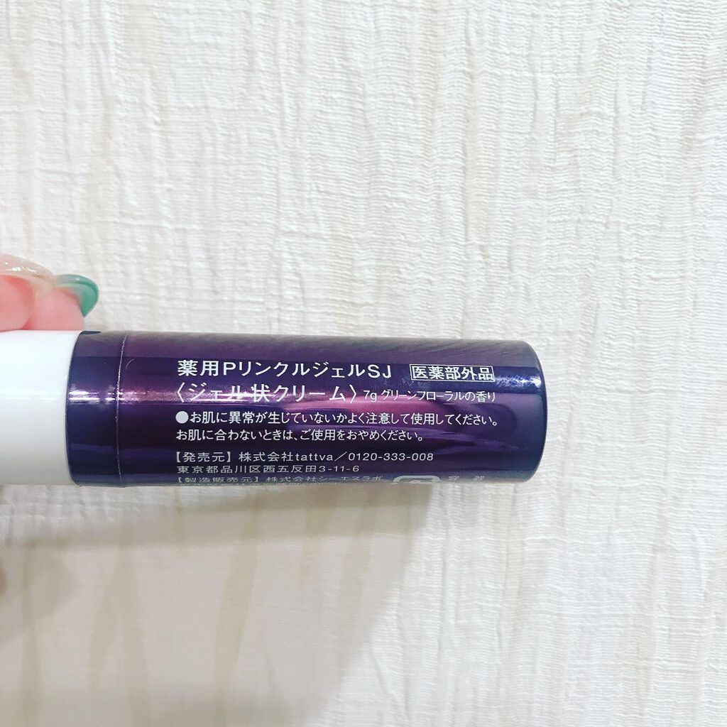 コレクティブアイセラム/shimaboshi/アイケア・アイクリームを使ったクチコミ（2枚目）