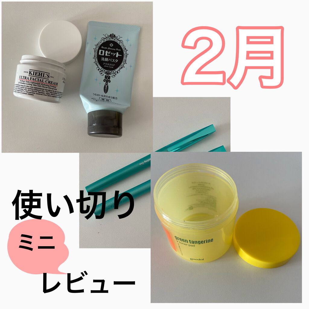 ロゼット洗顔パスタ アクネクリア/ロゼット/洗顔フォームを使ったクチコミ(1枚目)