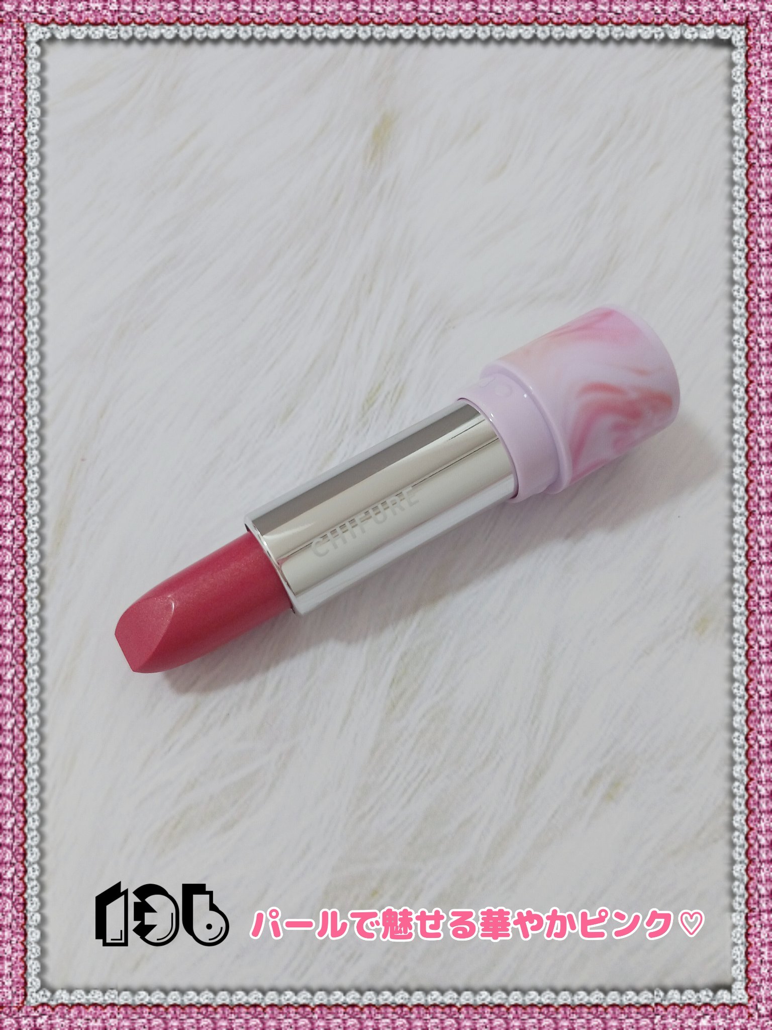 口紅（詰替用）/ちふれ/口紅を使ったクチコミ（3枚目）