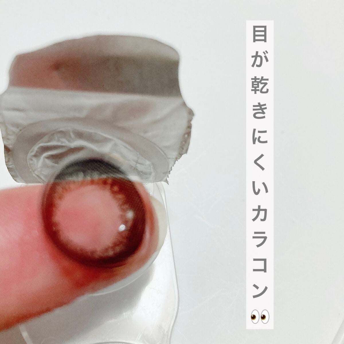ネオサイトワンデー リングUV/Aire/ワンデー(1DAY)カラコンを使ったクチコミ(1枚目)