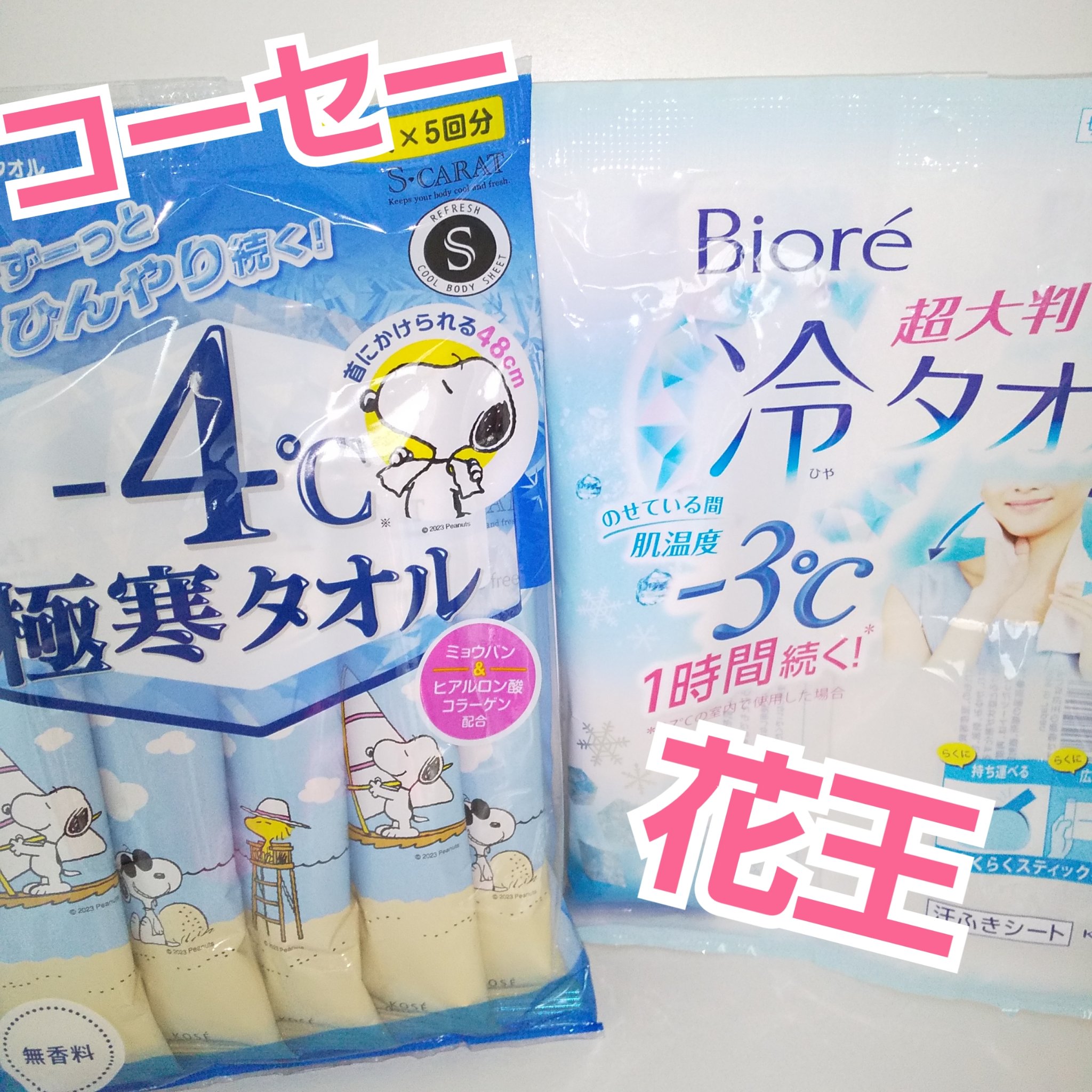 極寒タオル/エスカラット/ボディシートを使ったクチコミ（1枚目）