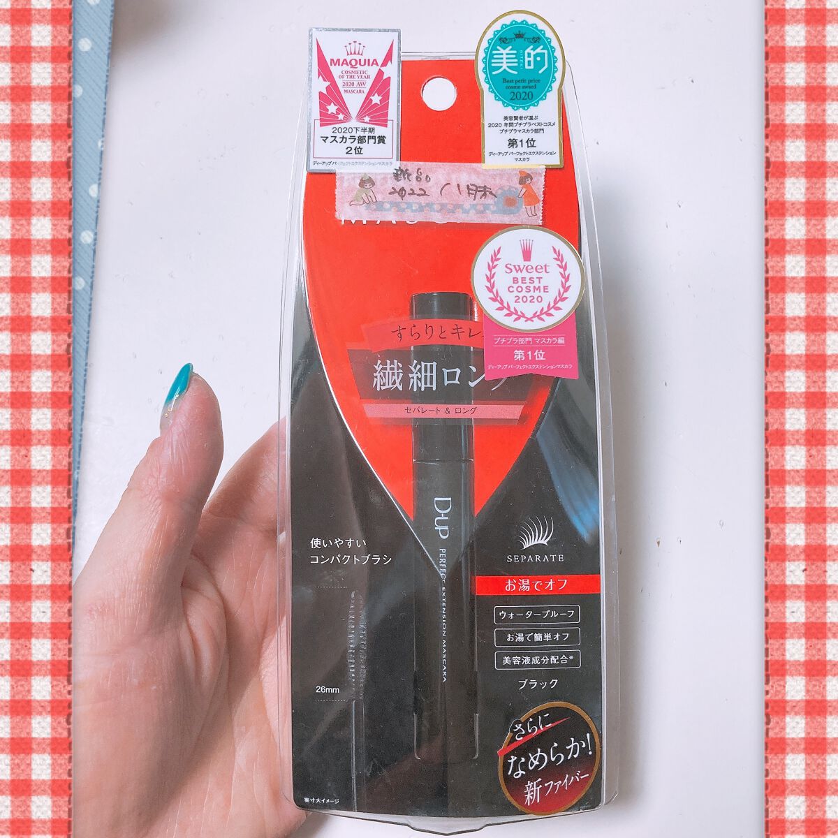 パーフェクトエクステンション マスカラ/D-UP/マスカラを使ったクチコミ(1枚目)