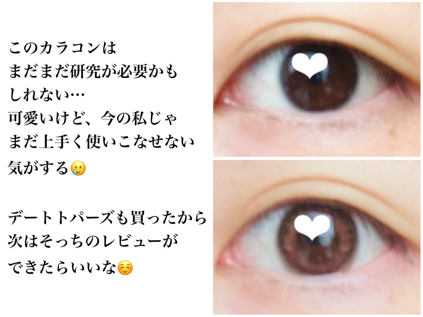 TOPARDS 1day/TOPARDS/ワンデー(1DAY)カラコンを使ったクチコミ(7枚目)