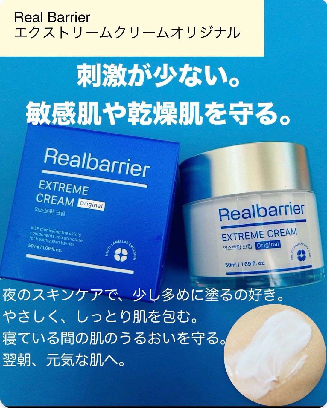 リアルバリア エクストリームクリーム オリジナル/Real Barrier/フェイスクリームを使ったクチコミ（3枚目）