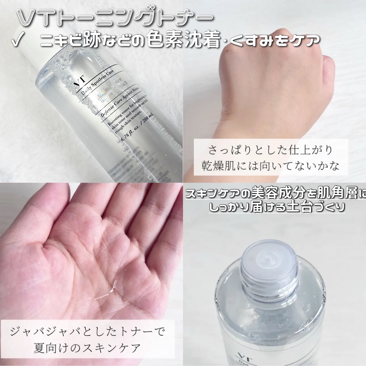 シカレチA エッセンス0.1/VT/美容液を使ったクチコミ（2枚目）