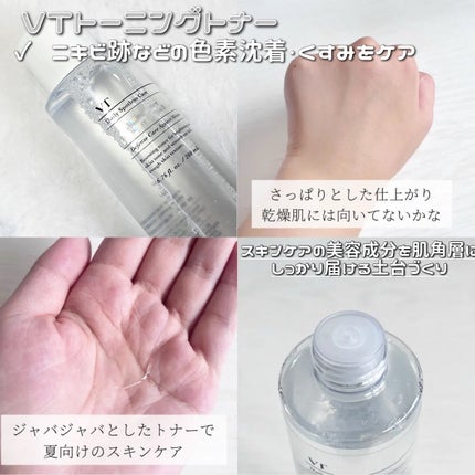 シカレチA エッセンス0.1/VT/美容液を使ったクチコミ(2枚目)