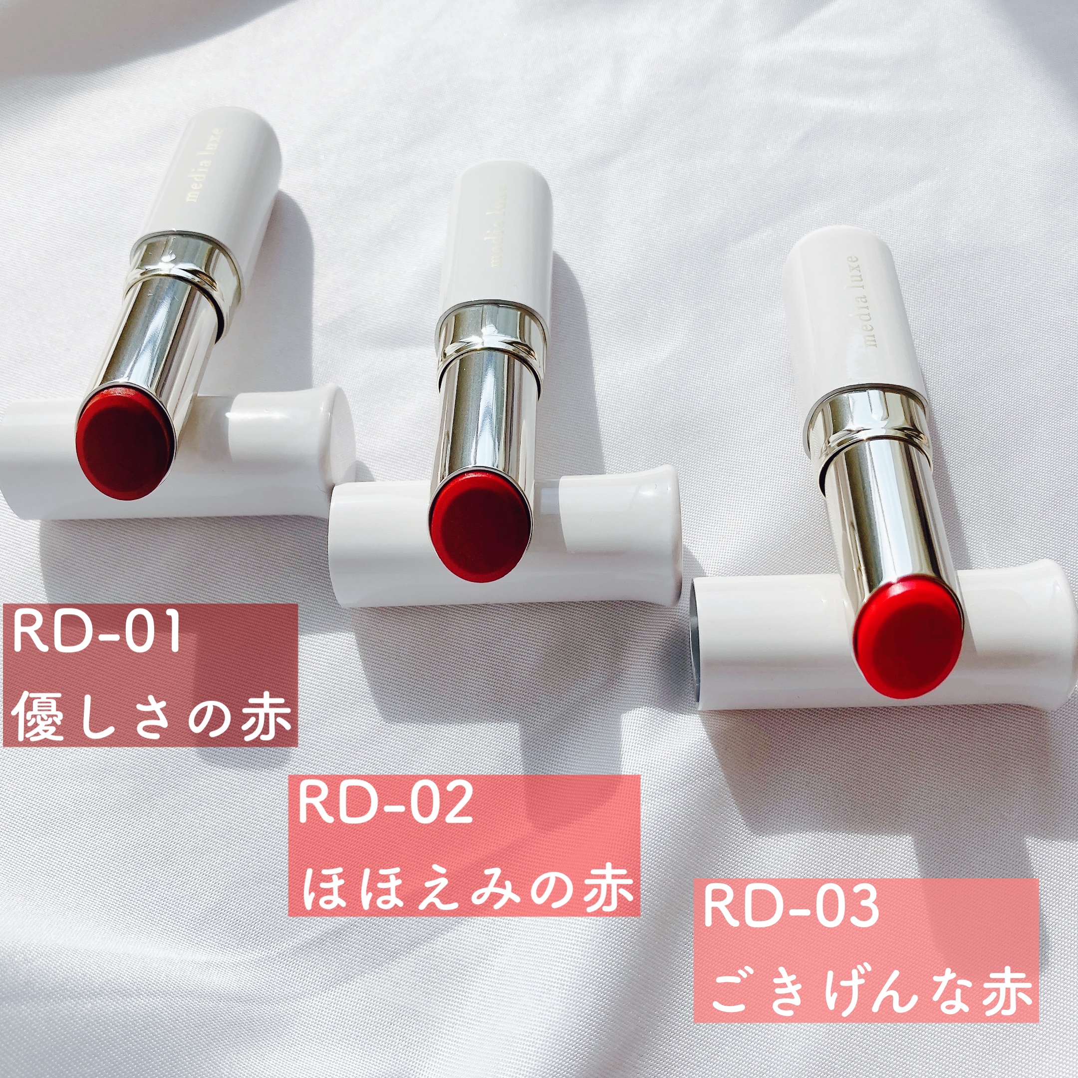 ティントルージュ/media luxe/リップティントを使ったクチコミ（3枚目）