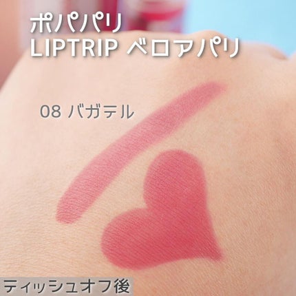 リップトリップベロアパリ/FAUX PAS PARIS/口紅を使ったクチコミ(7枚目)