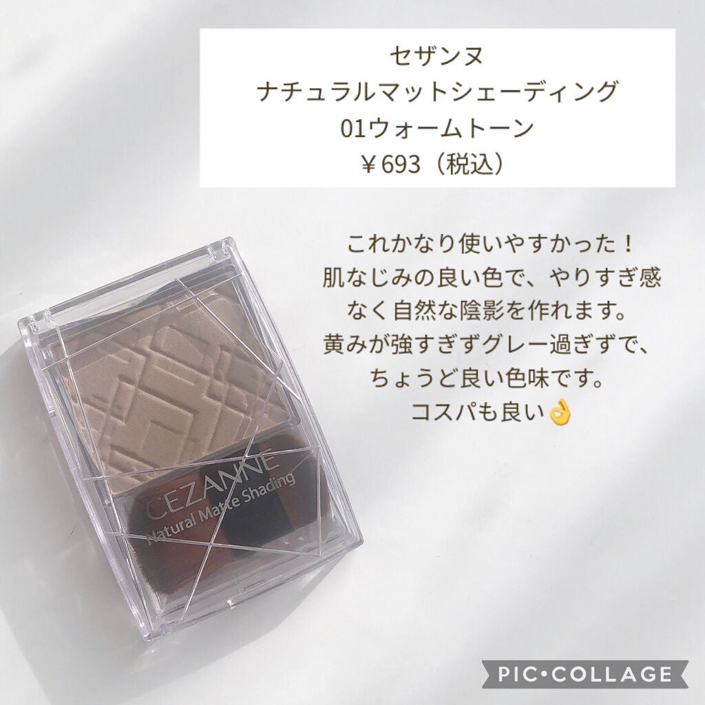 シェーディングパウダー/キャンメイク/シェーディングを使ったクチコミ(2枚目)