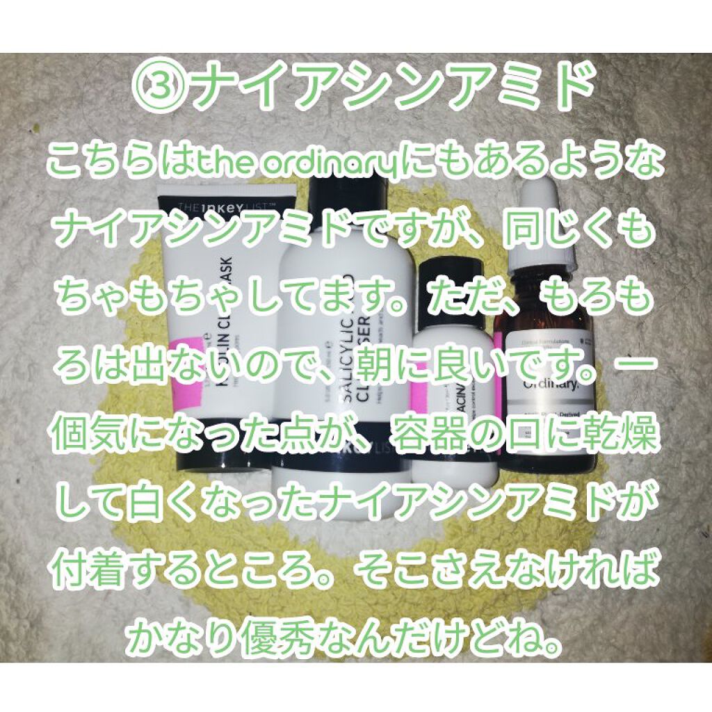 ナイアシンアミド/THE INKEY LIST/美容液を使ったクチコミ(4枚目)