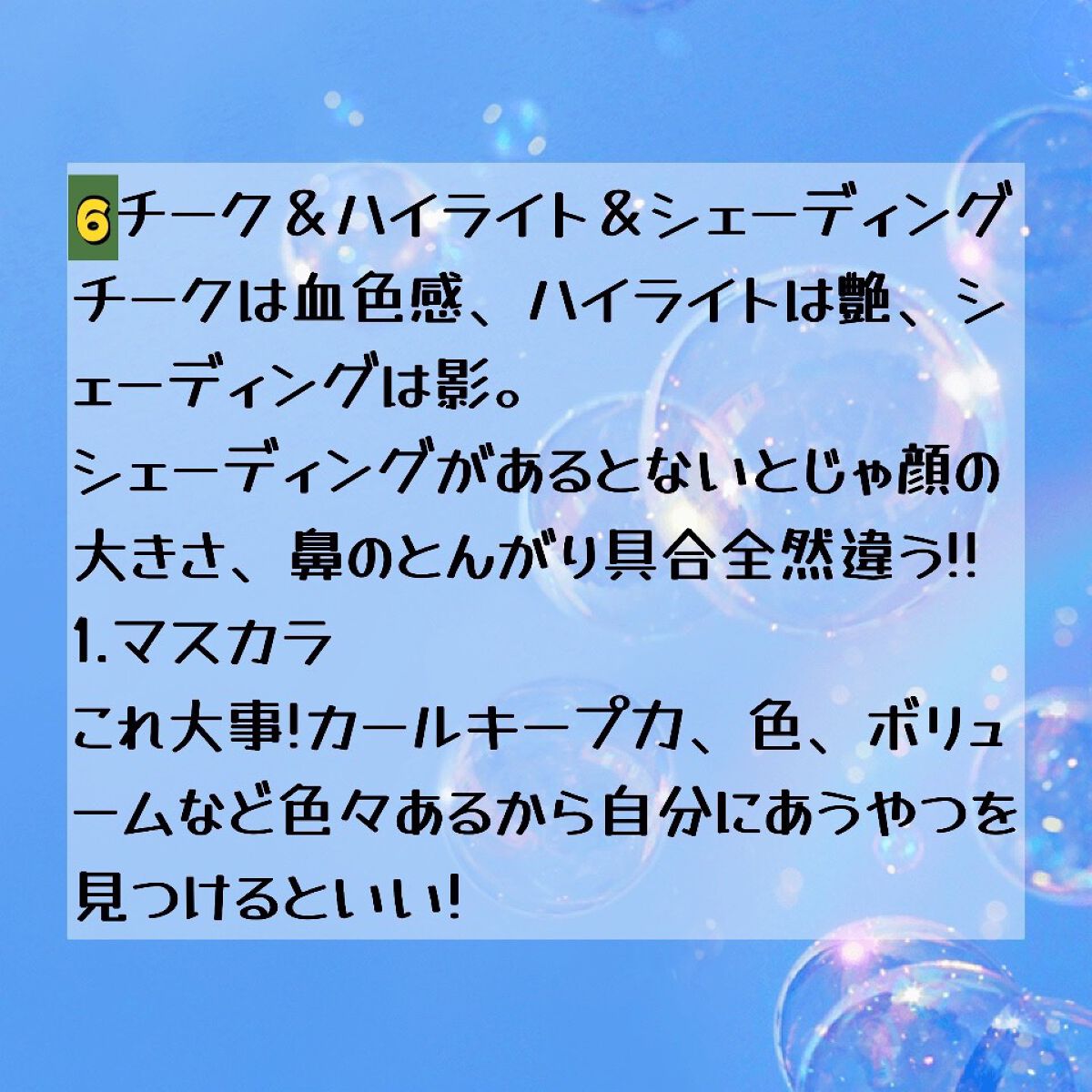 ひびき on LIPS 「こんにちは😊ひびきです。今回はメイクの手順を紹介しました。メイ..」(7枚目)