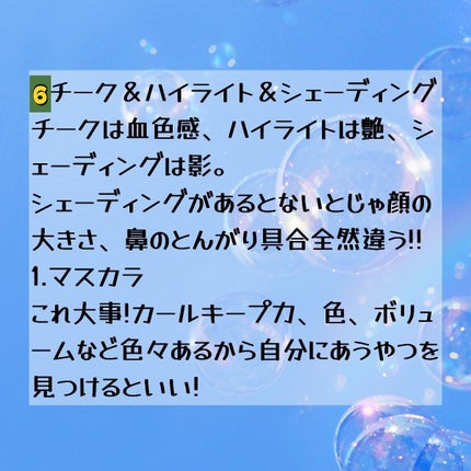 ひびき on LIPS 「こんにちは😊ひびきです。今回はメイクの手順を紹介しました。メイ..」(7枚目)
