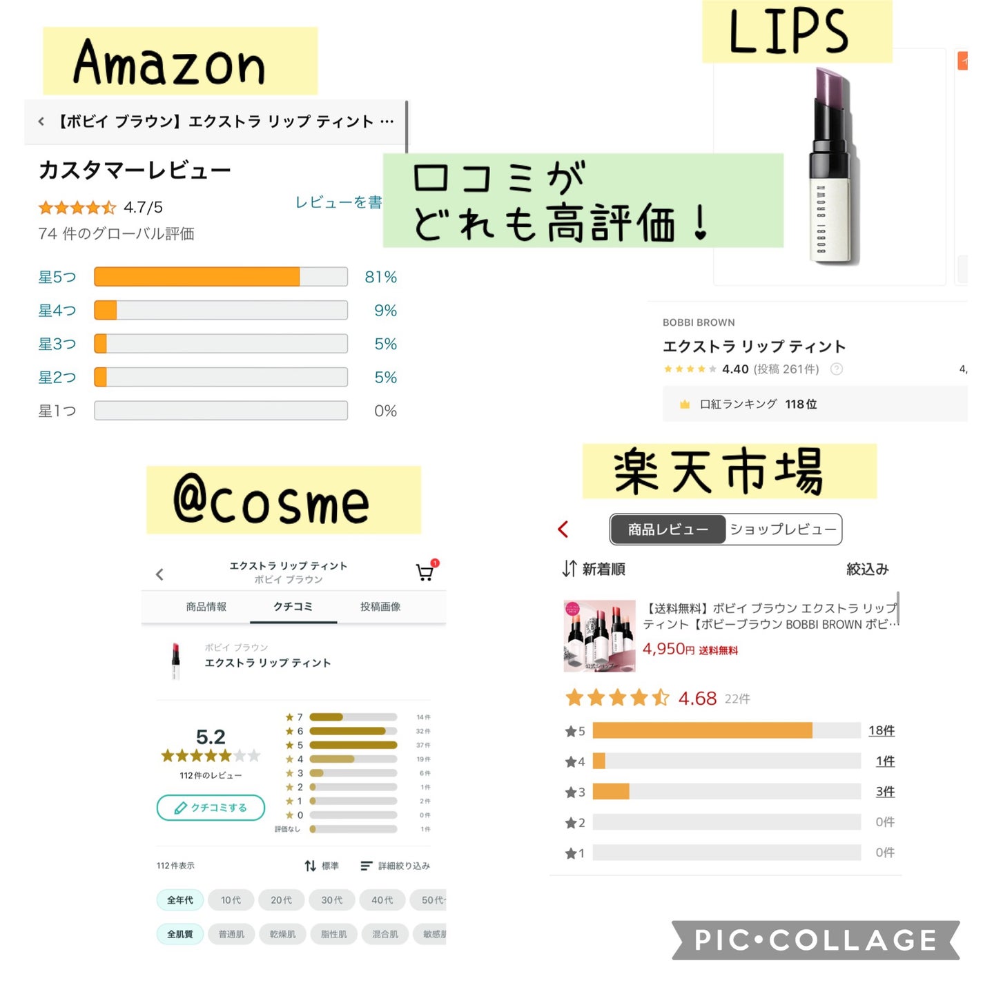 エクストラ リップ ティント/BOBBI BROWN/リップティントを使ったクチコミ(5枚目)