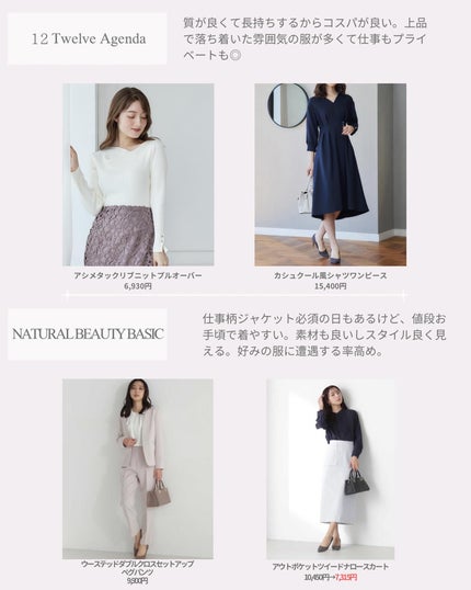 Mika𪜠on LIPS ãOLæŽ20幎/倱æããªãé倿ã®éžã³æ¹ã ãã©âŠã»ä»äºãšãã©ã€ã..ãïŒ4æç®ïŒ