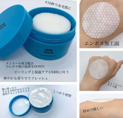 グロッシー モイスチャー パッド/Milk Touch/トナーパッドを使ったクチコミ(2枚目)