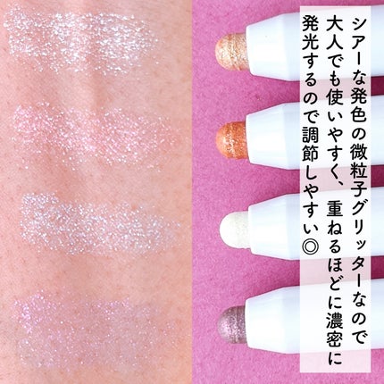 i'm Stick Shadow Glitterr/i’m meme/スティックアイシャドウを使ったクチコミ(5枚目)