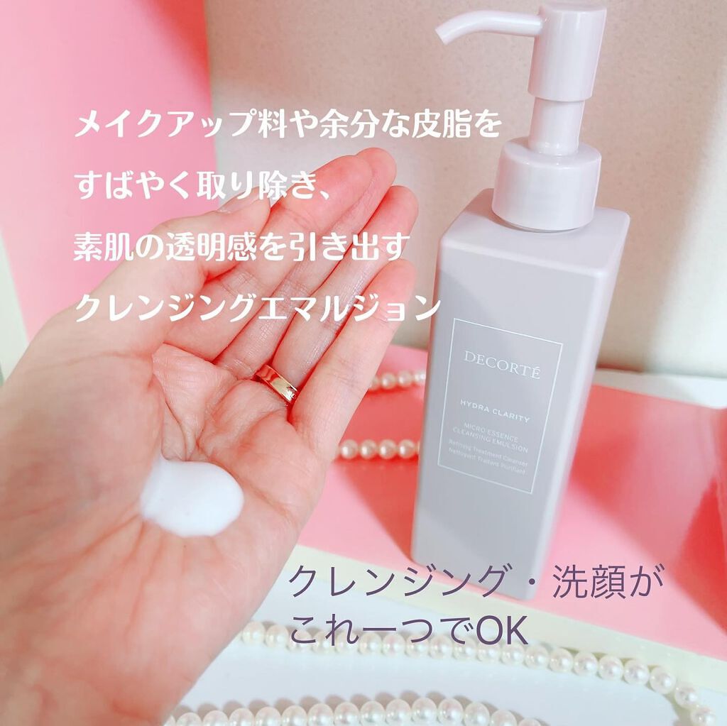 イドラクラリティ　コンディショニング トリートメント ソフナー/DECORTÉ/乳液を使ったクチコミ（2枚目）