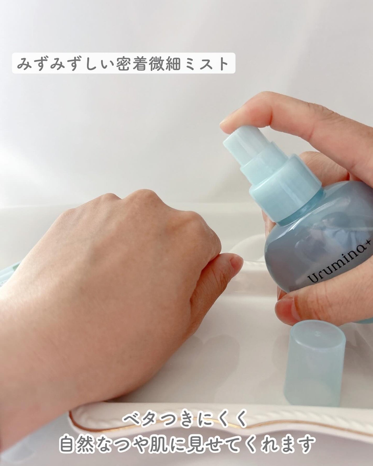 生つやキープミスト/ウルミナプラス/美容液を使ったクチコミ(3枚目)