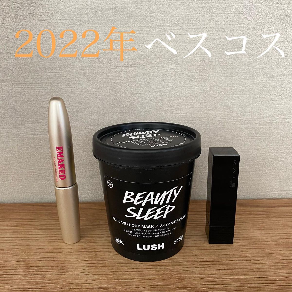 EMAKED（エマーキット）/水橋保寿堂製薬/まつげ美容液を使ったクチコミ（1枚目）