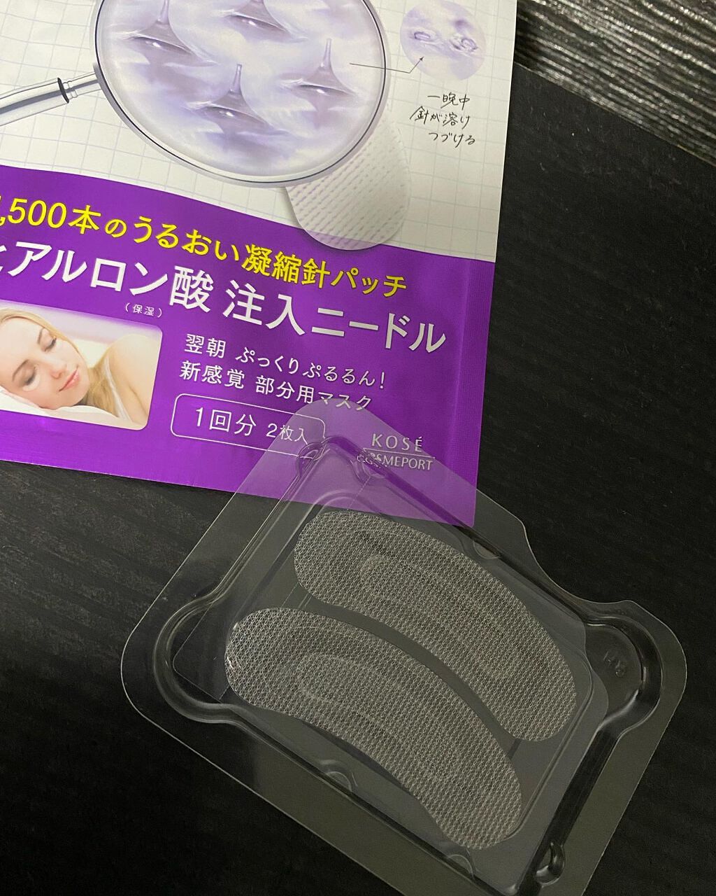 HR on LIPS 「ヒアロチューンマイクロパッチ今話題で気になっていたヒアロチュー..」(2枚目)