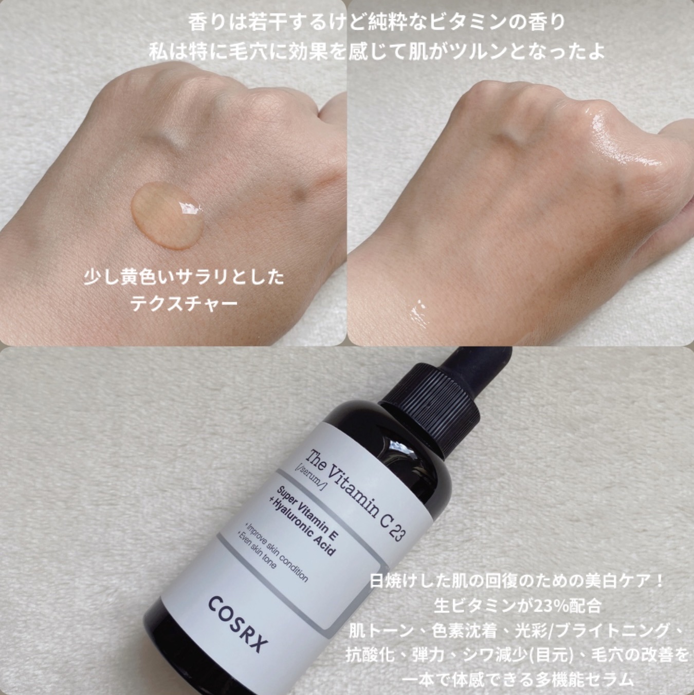 ウルトラライト透明UVクリーム/COSRX/日焼け止めクリームを使ったクチコミ（3枚目）