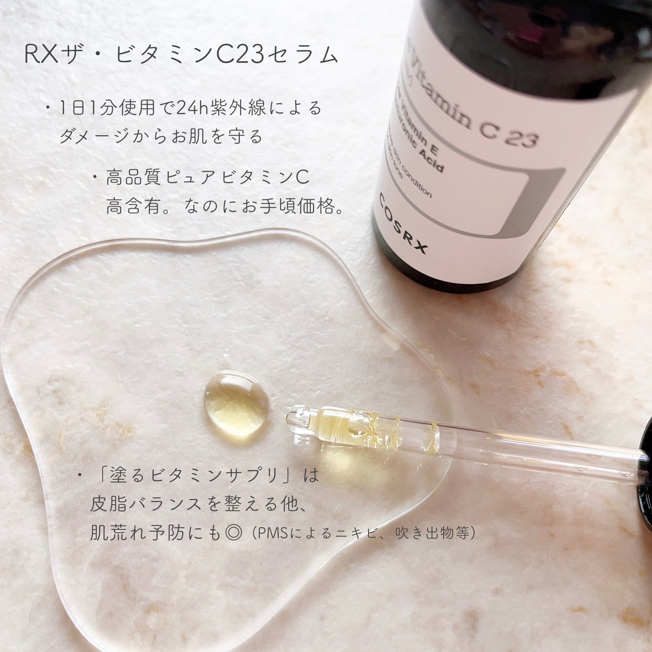 RXザ・レチノール0.1クリーム/COSRX/フェイスクリームを使ったクチコミ（2枚目）