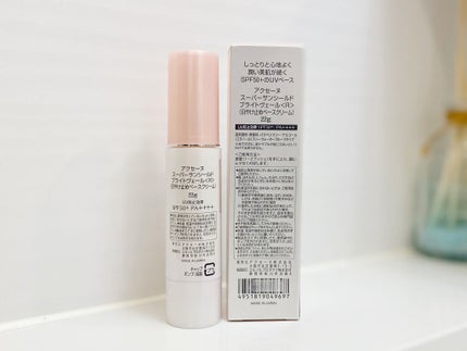 スーパーサンシールド ブライトヴェール/ACSEINE/化粧下地を使ったクチコミ(2枚目)