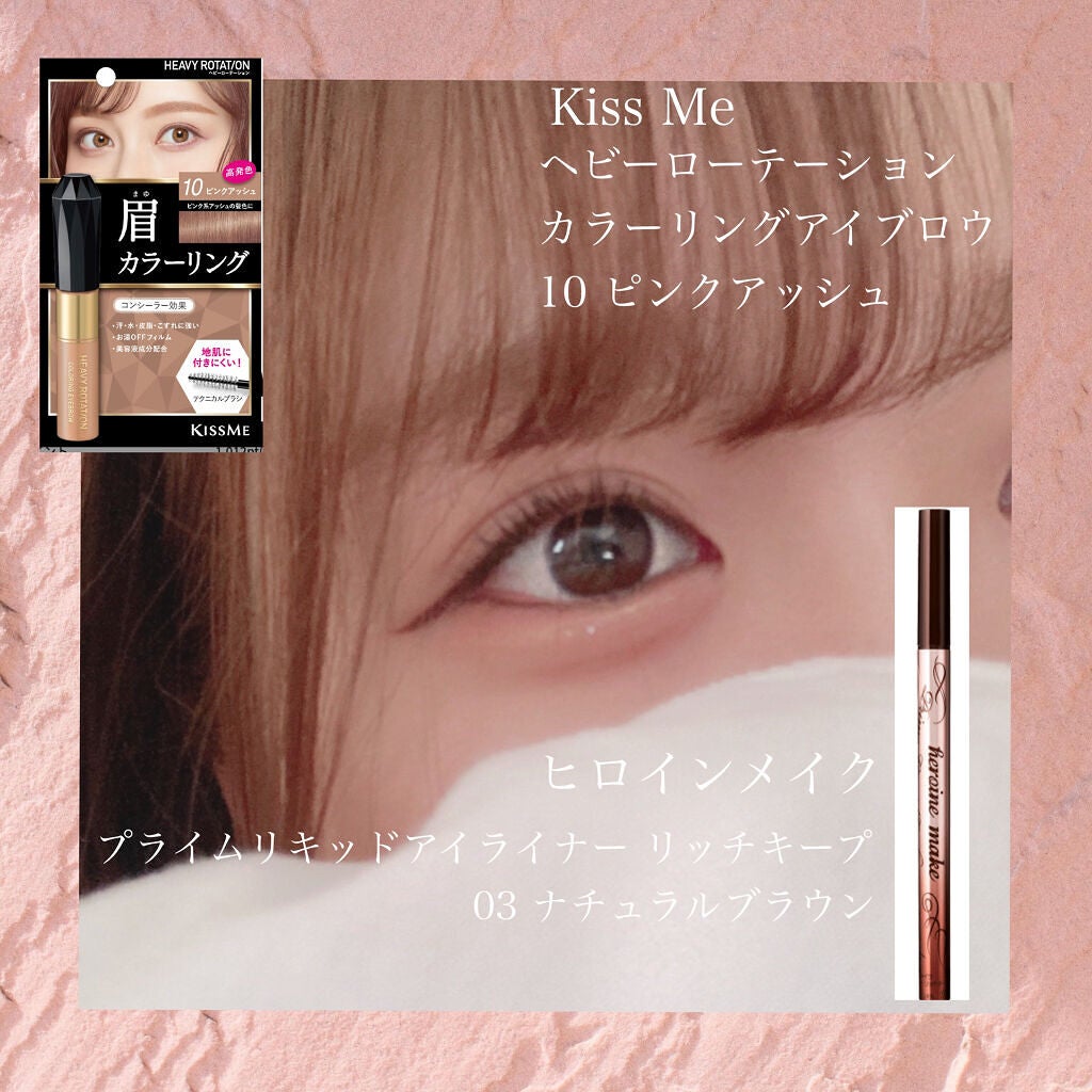 カラーリングアイブロウ/ヘビーローテーション/眉マスカラを使ったクチコミ(4枚目)