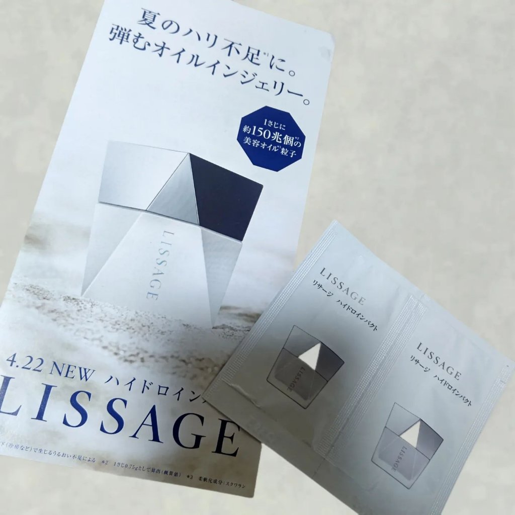 ハイドロインパクト/リサージ/美容液を使ったクチコミ（1枚目）