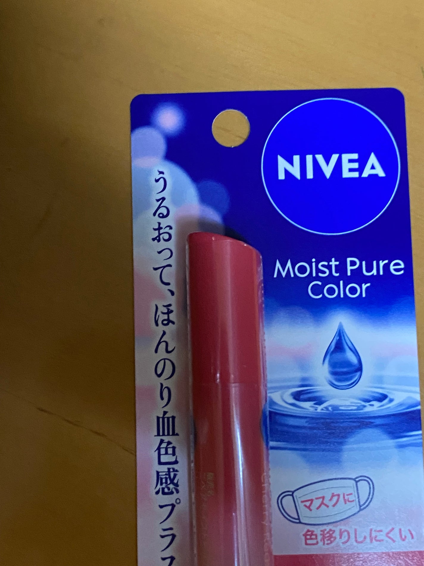モイストピュアカラーリップ/ニベア/リップクリームを使ったクチコミ(1枚目)