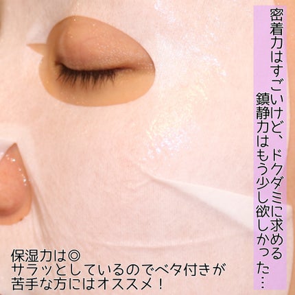 ガムシートマスクドクダミステッカー/Abib /シートマスク・パックを使ったクチコミ(6枚目)