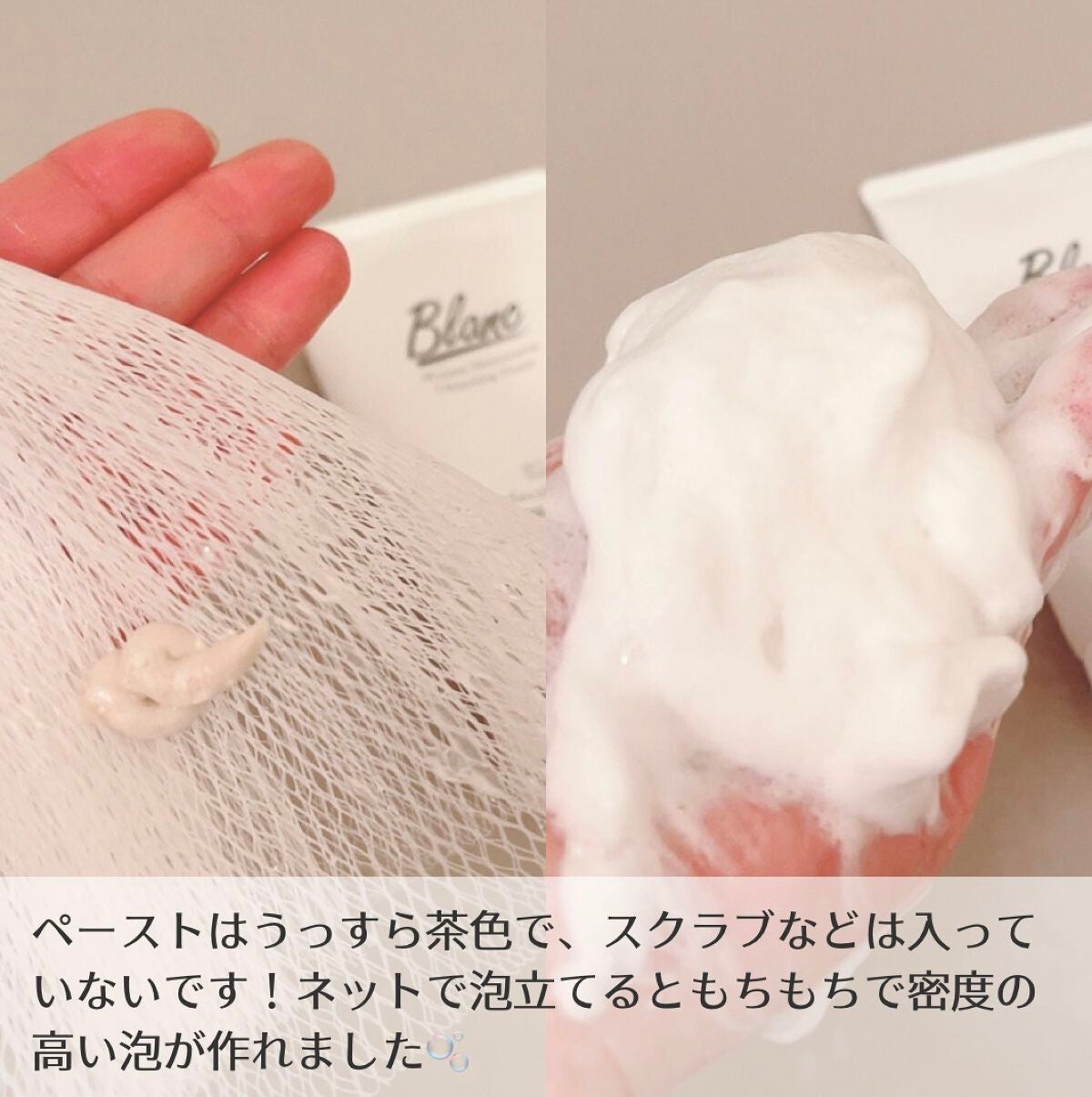 マジックトラブル洗顔/ブラン/洗顔フォームを使ったクチコミ(5枚目)