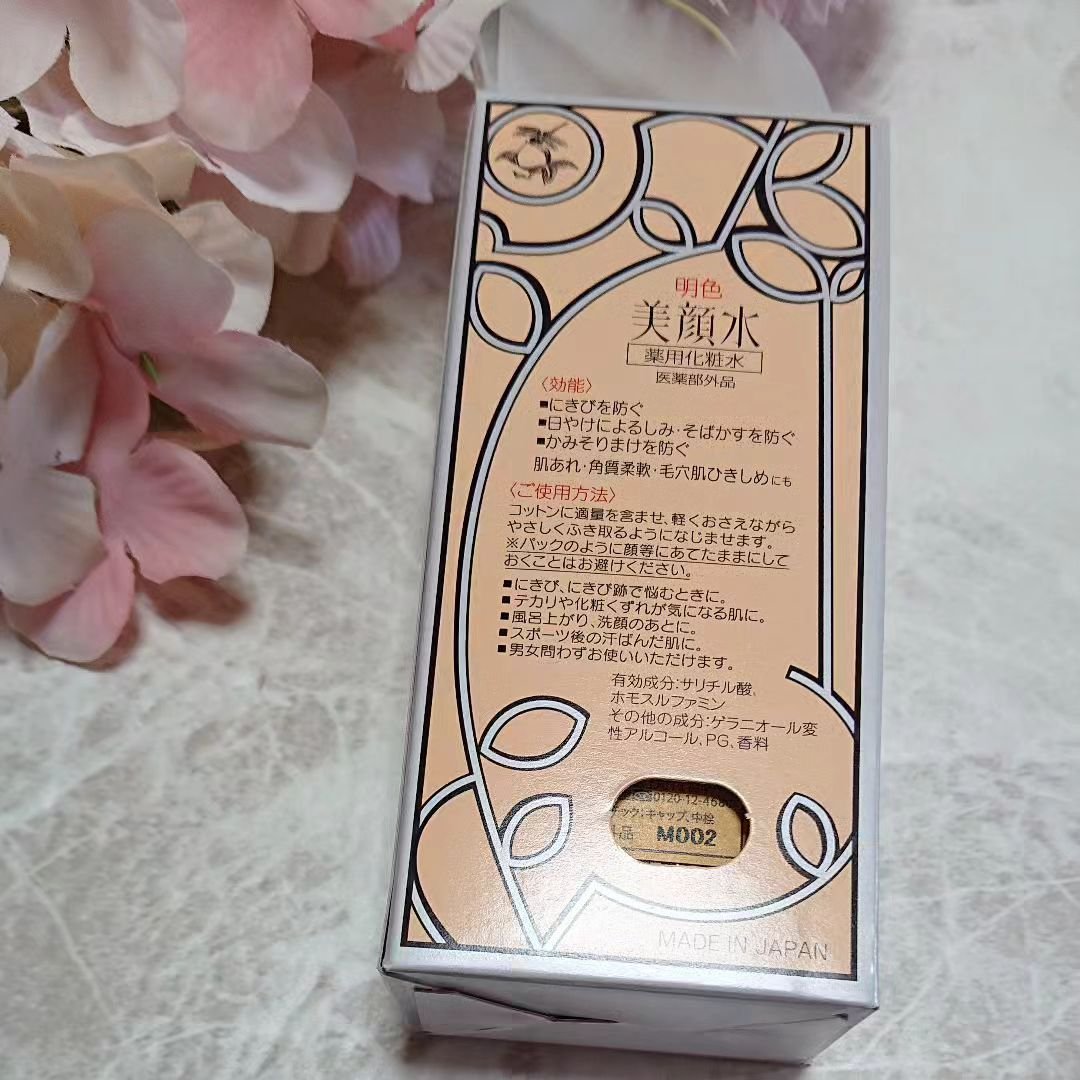 明色美顔水 薬用化粧水/美顔/化粧水を使ったクチコミ（2枚目）