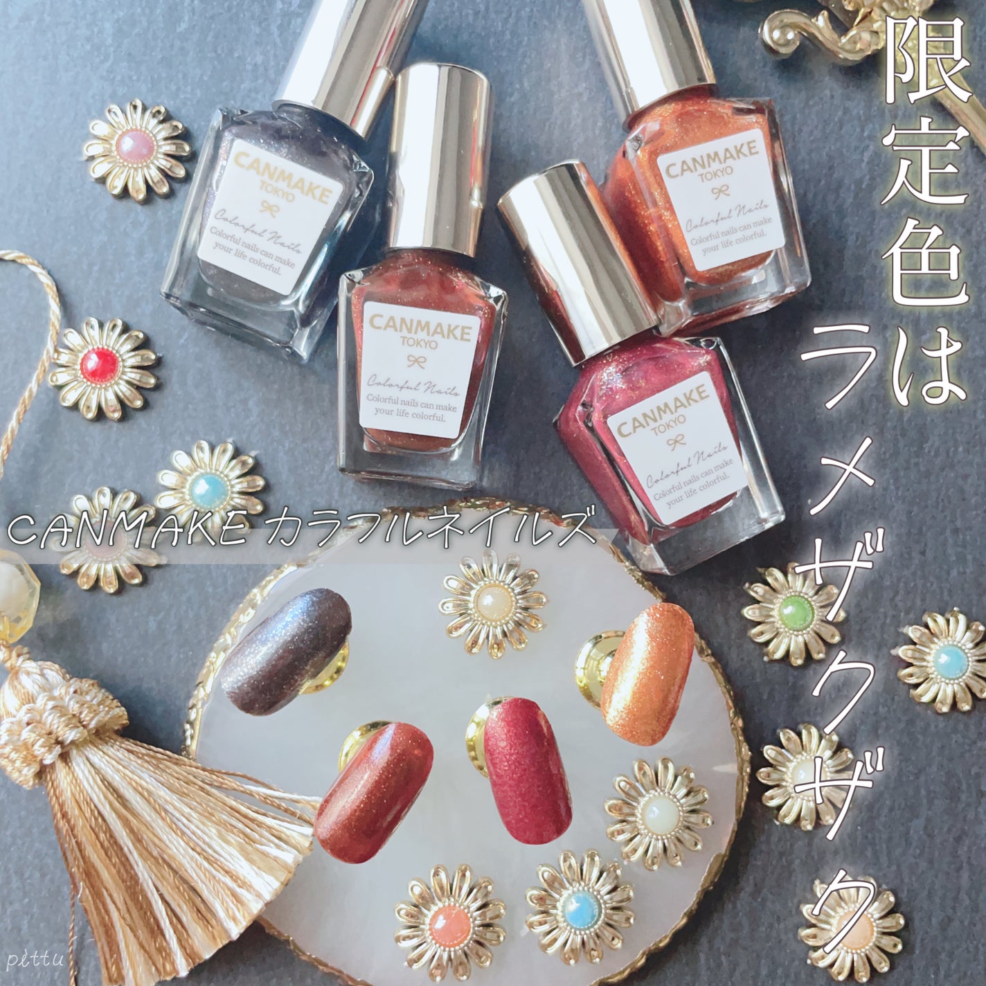 カラフルネイルズ/キャンメイク/マニキュアを使ったクチコミ(1枚目)