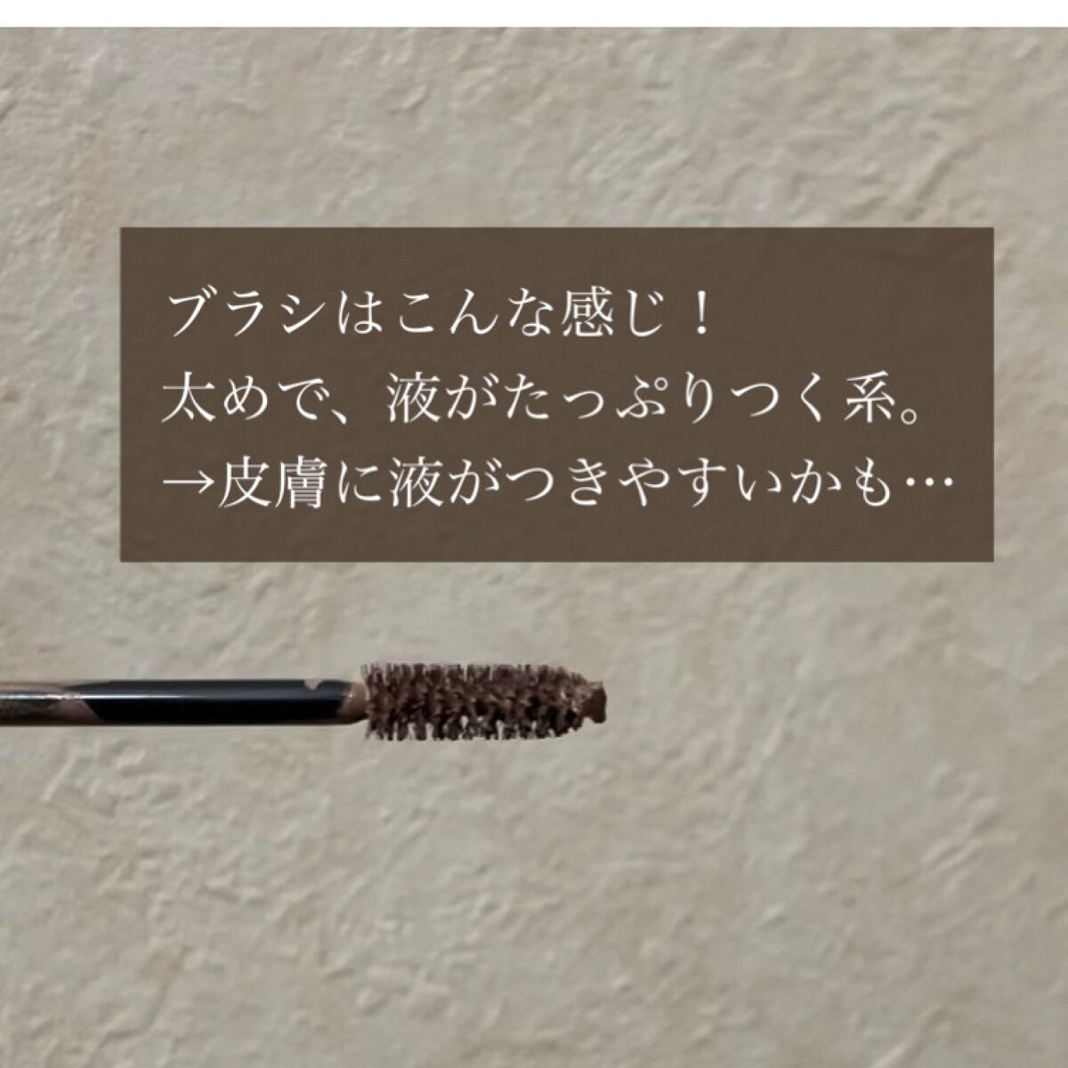 カラーチェンジアイブロウ 07 サクラブラウン/キャンメイク/眉マスカラを使ったクチコミ（3枚目）