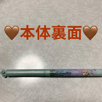 TWINKLE HAPPINESS GIRL/セリア/スティックアイシャドウを使ったクチコミ(4枚目)