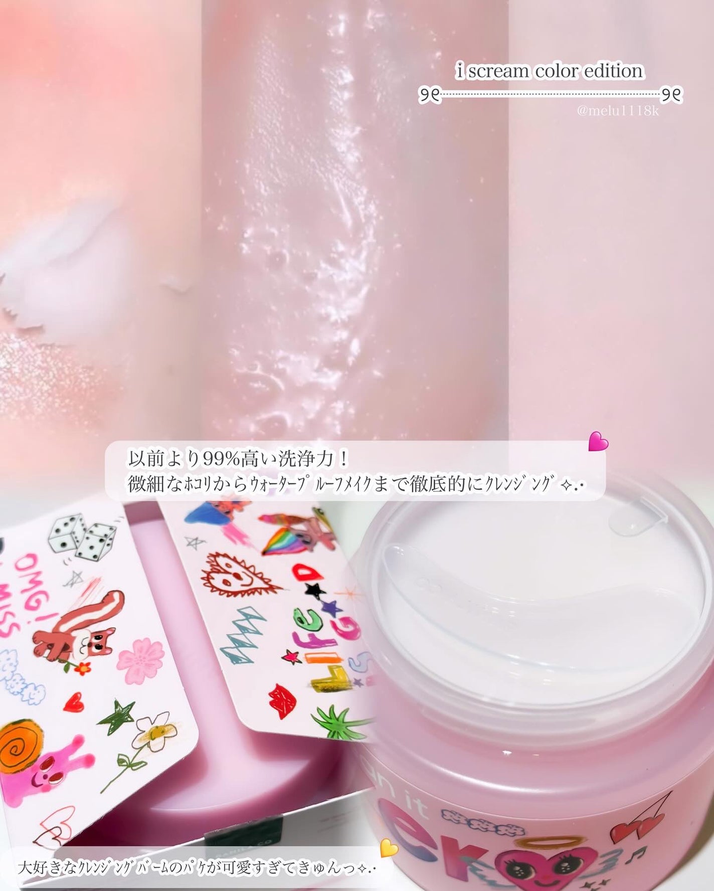 クリーンイットゼロ クレンジングバーム オリジナル/BANILA CO/クレンジングバームを使ったクチコミ(2枚目)