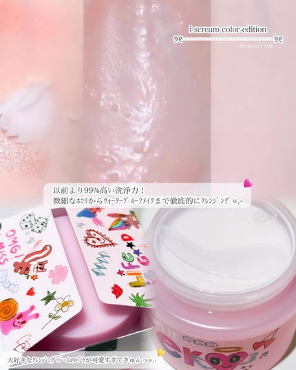 クリーンイットゼロ クレンジングバーム オリジナル/BANILA CO/クレンジングバームを使ったクチコミ(2枚目)