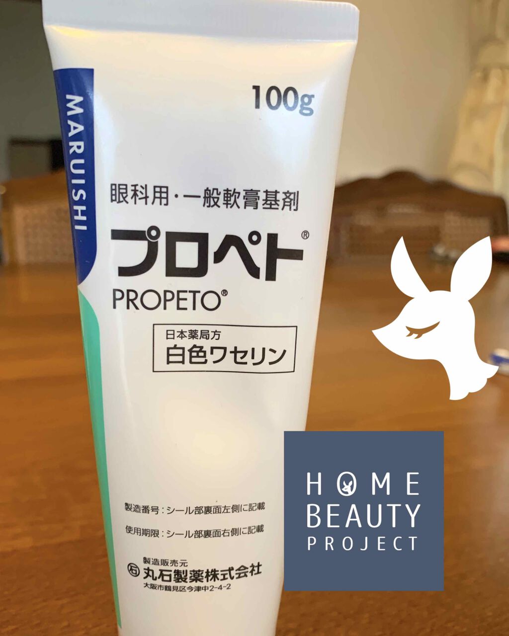 ピュアベール(医薬品)/プロペト/その他を使ったクチコミ(1枚目)