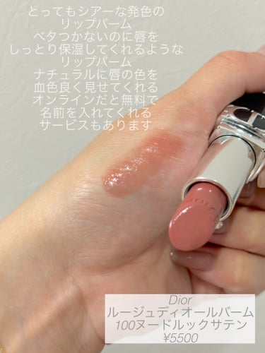 ディオール アディクト リップスティック 527アトリエ（生産終了）/Dior/口紅を使ったクチコミ（3枚目）