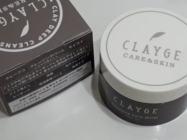 クレンジングバームモイストN/CLAYGE/クレンジングバームを使ったクチコミ（2枚目）